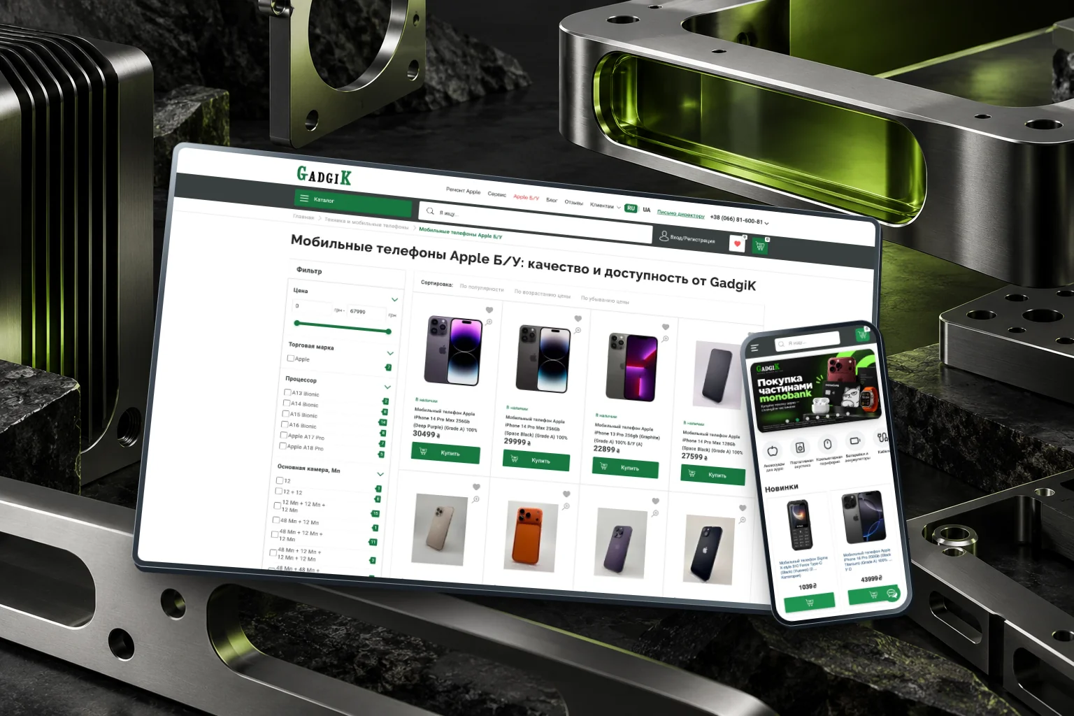 Gadgik desktop and mobile interface presentation