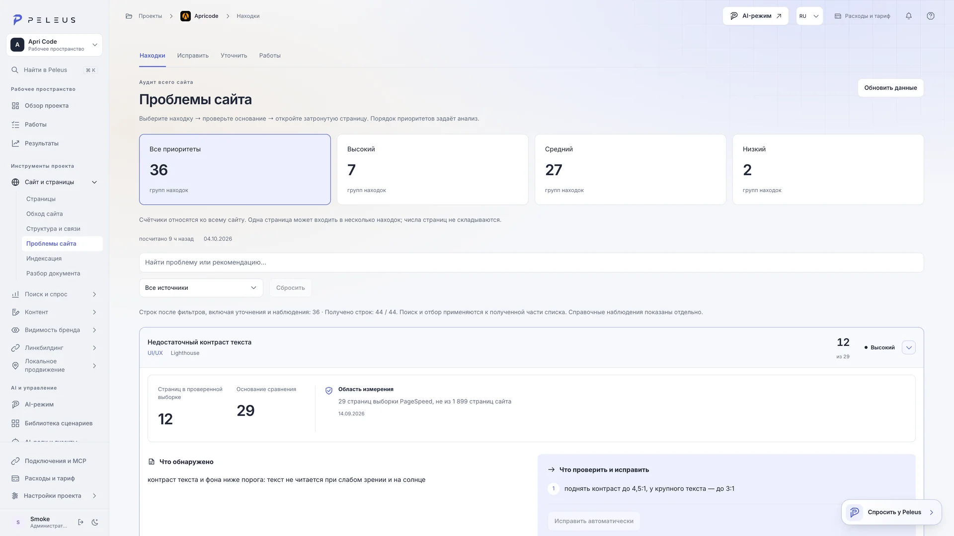 An expanded technical audit issue in the Peleus SEO interface