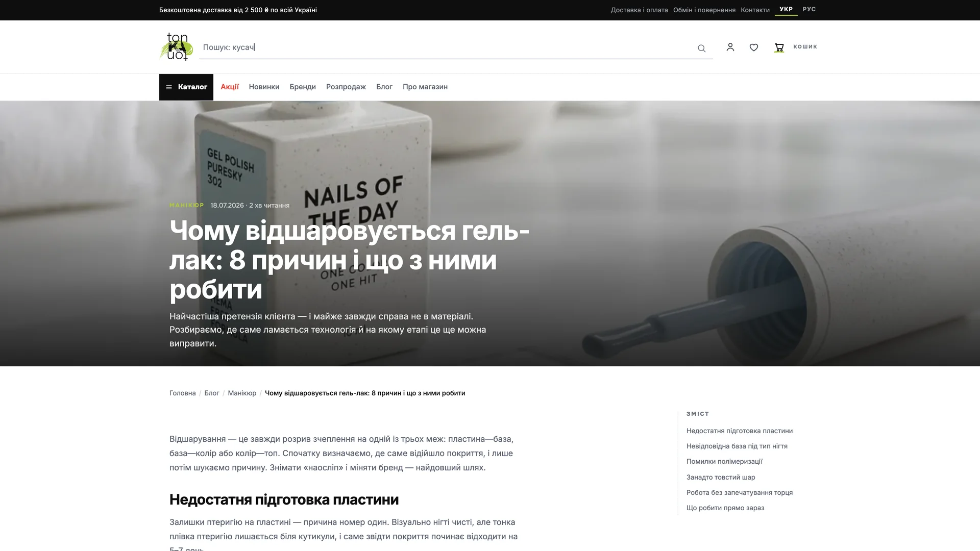 Guides for beauty professionals add context to the catalog.