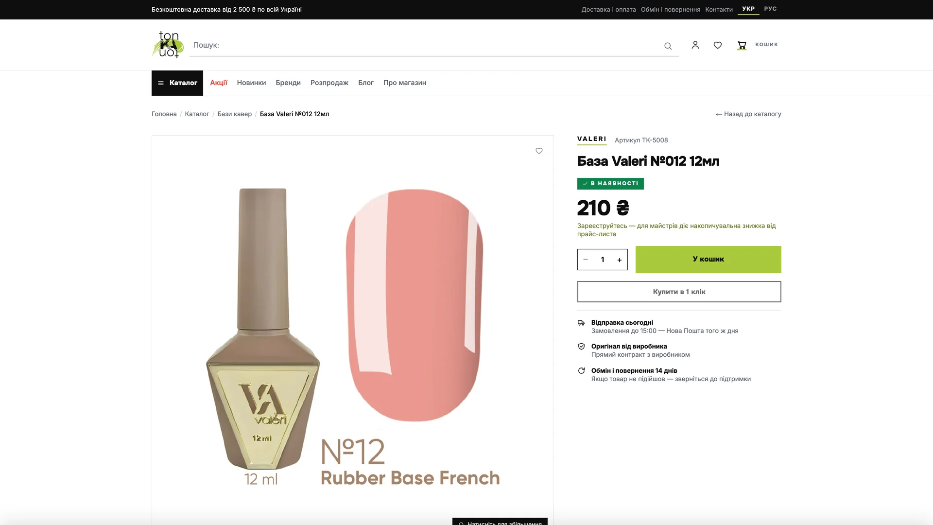 The tonKAton product page with shade and purchase information